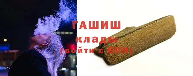 ГАШИШ hashish  OMG маркетплейс  Асбест 