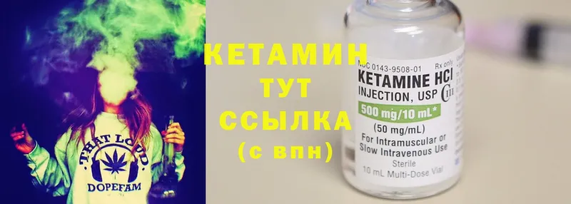 Кетамин ketamine  Асбест 